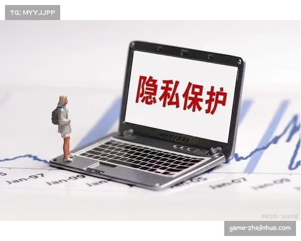 体育内容平台优化用户隐私保护机制，建立信任