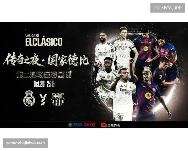 深度：沉浸式音频技术在国家德比中的应用，如何提升家庭观赛体验